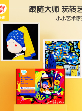 创意美术儿童手工制作diy材料包幼儿园区域小中大班美工区投放