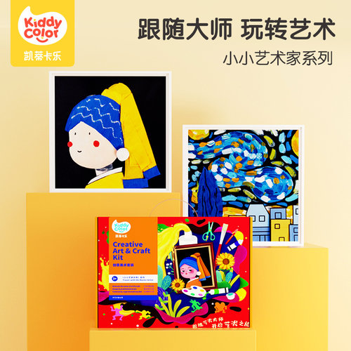 开学创意美术套装diy手工材料包