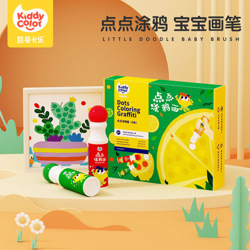凯蒂卡乐点点笔宝宝涂鸦画画