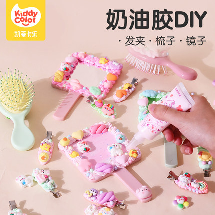 凯蒂卡乐儿童手工diy奶油胶甜甜品杯制作材料包冰淇淋女孩玩具