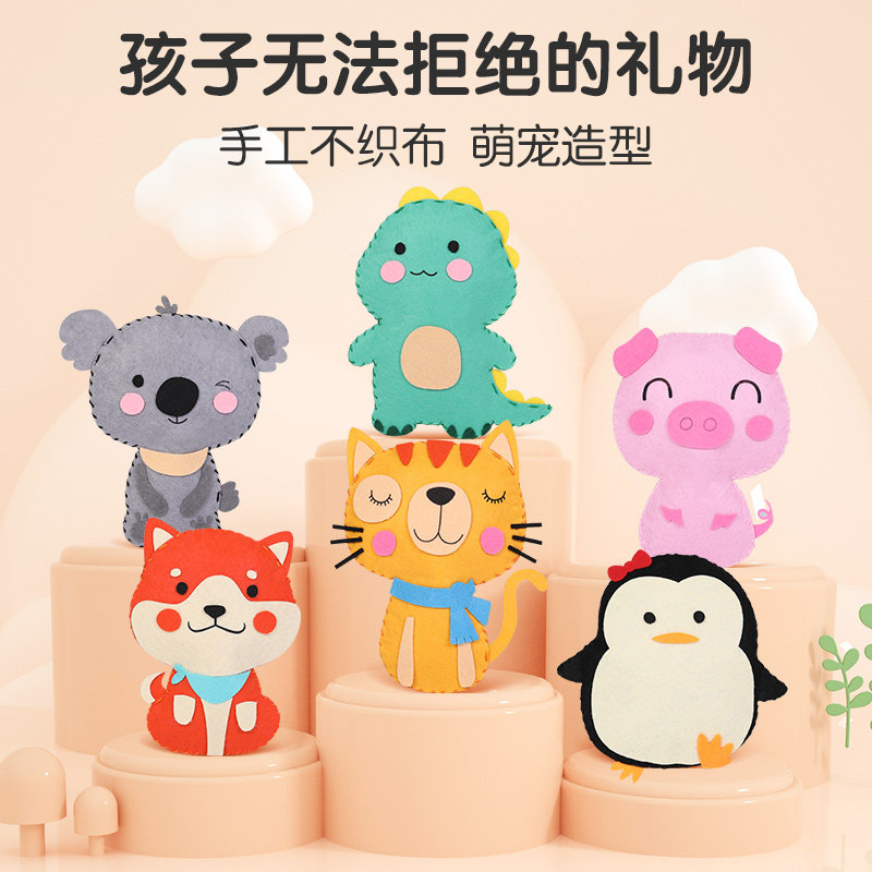 手工diy不织布女孩玩具生日礼物