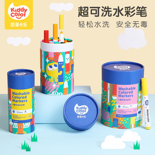 凯蒂卡乐水彩笔-不脏手超可洗