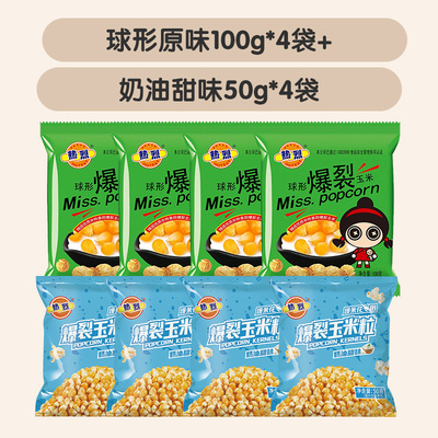凯蒂卡乐儿童爆米花机玩具