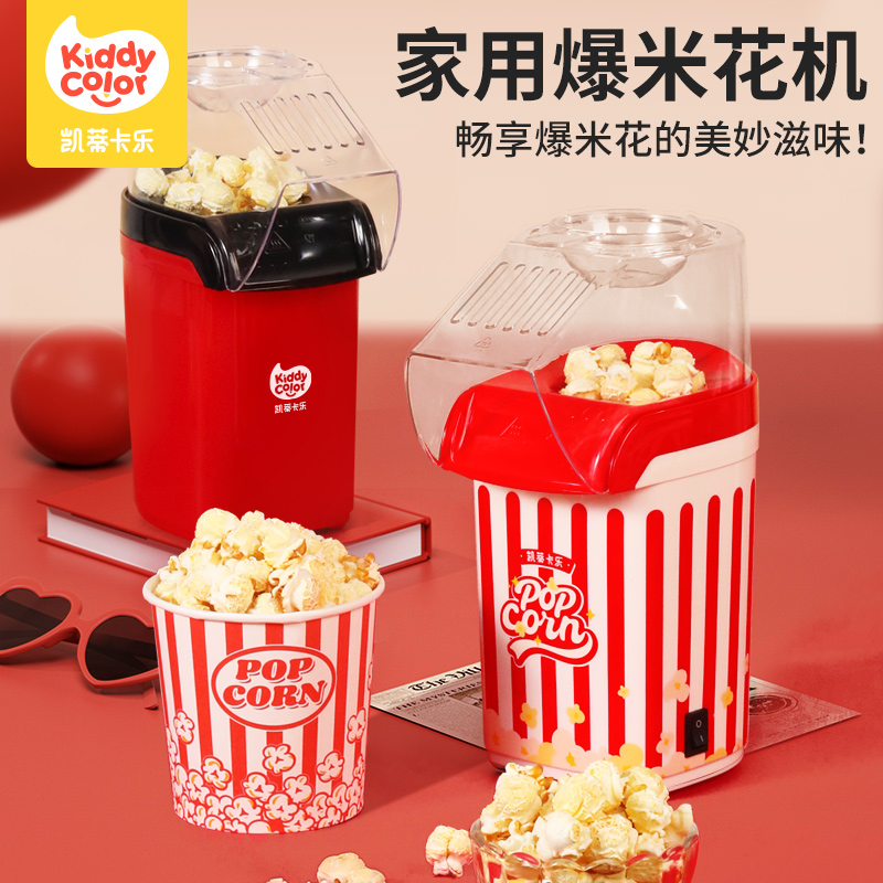 过家家玩具爆米花机儿童生日礼物