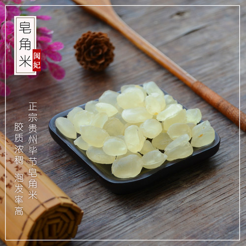 闽妃皂角米100g贵州雪莲子白籽