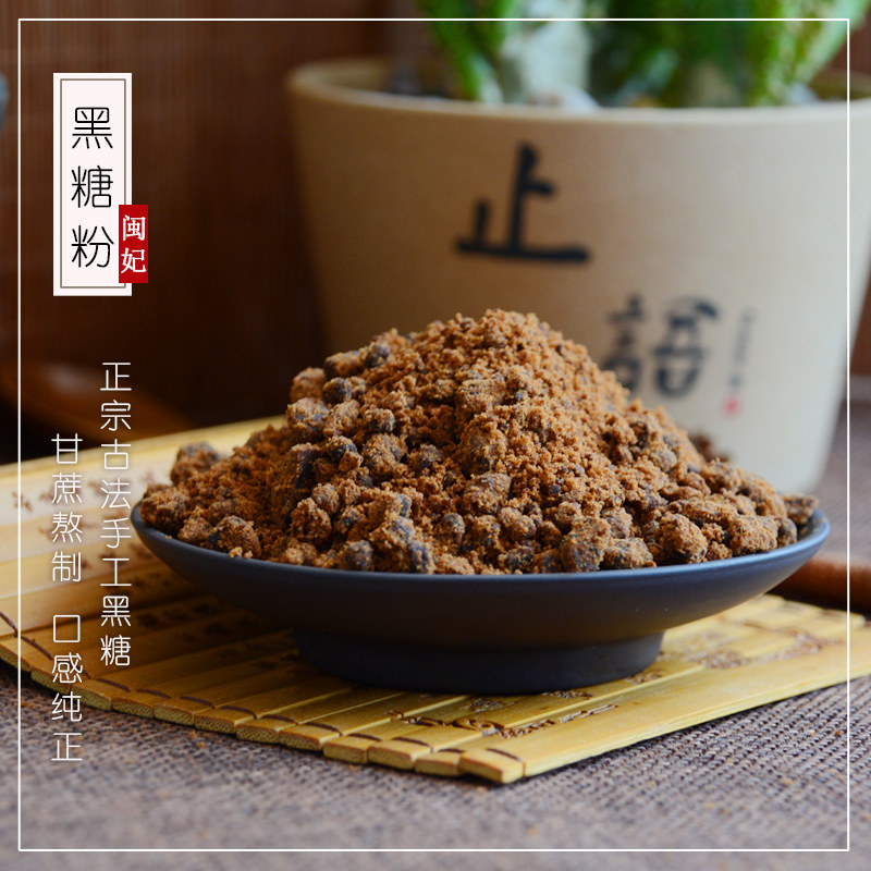 闽妃黑糖粉400g罐装 贵州手工甘蔗月子老红糖粉末大姨妈土红糖粉,粮油调味/速食/干货/烘焙,白糖/食糖,淘宝优惠券,粉丝福利购,淘宝优惠卷