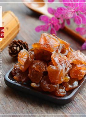 闽妃桂圆肉干无核250g  正宗福建莆田农家特产级桂圆肉龙眼肉干货