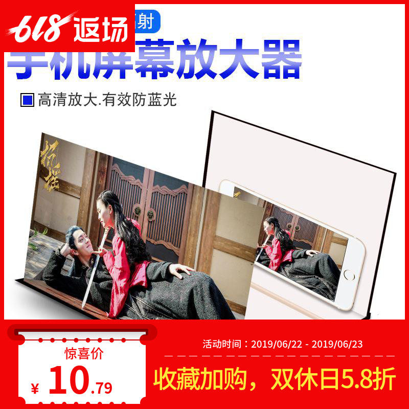 mobile phone high definition screen amplifier woodiness Paint Lazy man Bracket amplifier Eye treasure video playerin the 3C Digital Accessories, Cell Phone Accessories , Phone holder/Mobile phone holder  category - from Buy2taobao.com to provide professional Taobao agent buy service