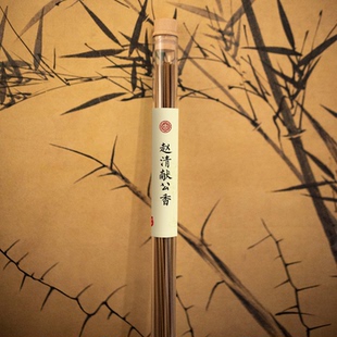 赵清献公香｜中式熏香线香，家用室内香薰，香道香品