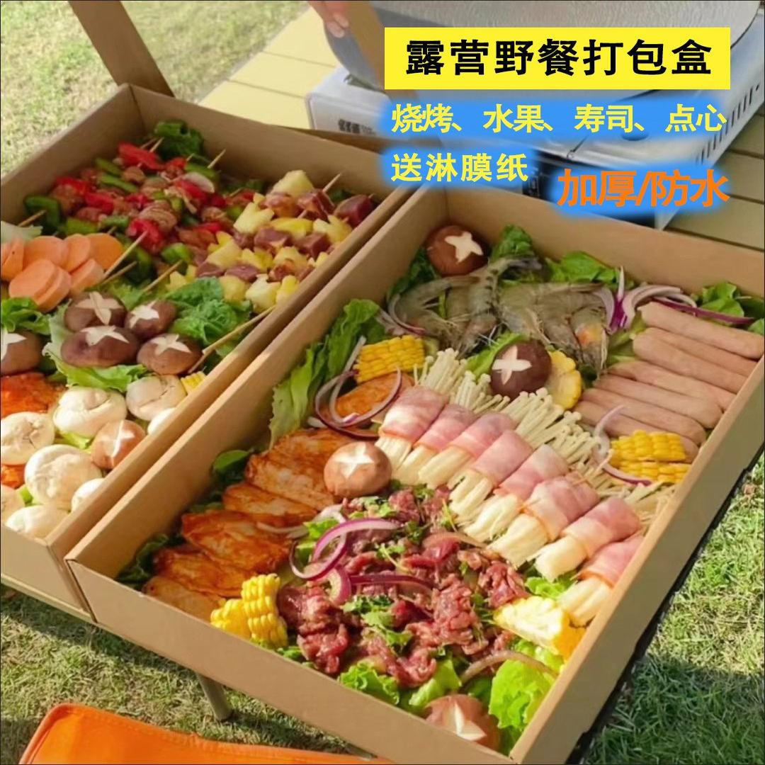 野餐盒子一次性牛皮纸包装盒