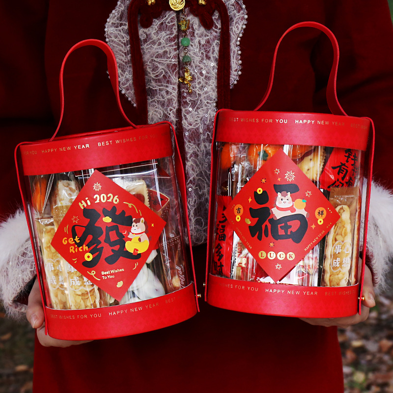 新年礼盒年货透明抱抱桶烘焙零食点心包装盒春节特产礼品盒空盒,厨房/烹饪用具,点心包装盒/包装袋,淘宝优惠券,粉丝福利购,淘宝优惠卷