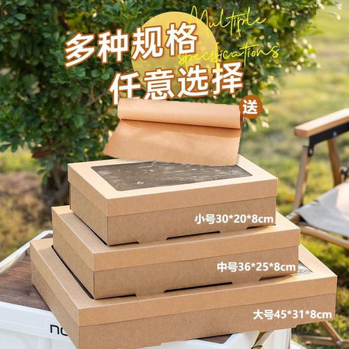 野餐盒子一次性打包便当盒