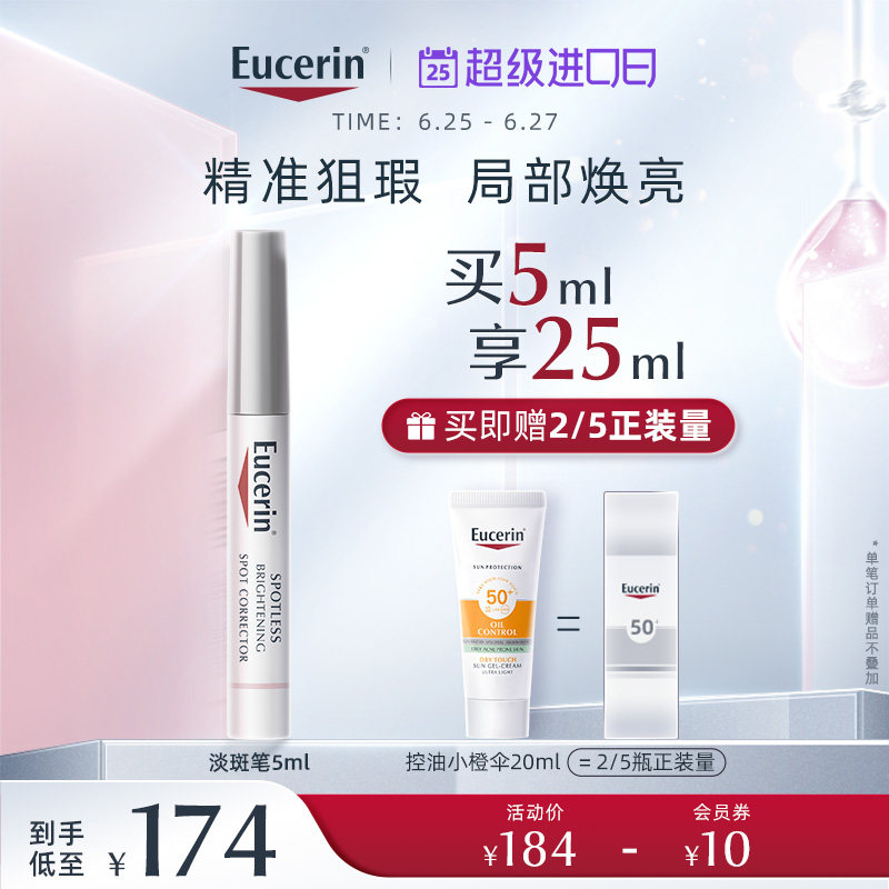 优色林淡斑亮肤去痘印净痘改善暗沉亮肤修复笔5ml*1淡黄褐雀斑