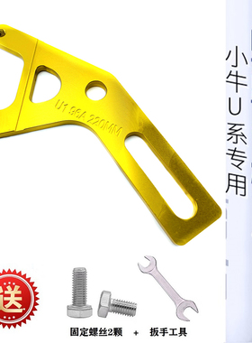 摩行者LAZX转接码改装小牛U1c UQi U+B M2后鼓改碟螃蟹码电摩通用