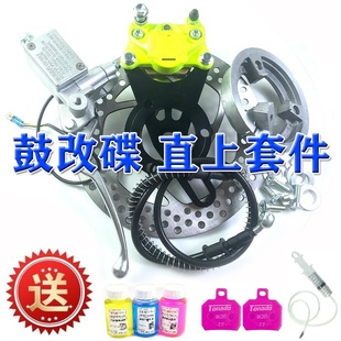 后碟刹套装 N1S 小龟电动车鼓刹改装 电动车小螃蟹卡钳小牛U