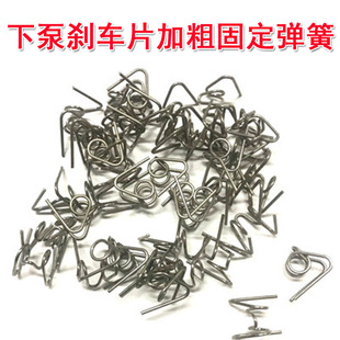 大鲍鱼小螃蟹摩托电动车下泵刹车片银色加粗1.5mm304卡钳固定弹簧