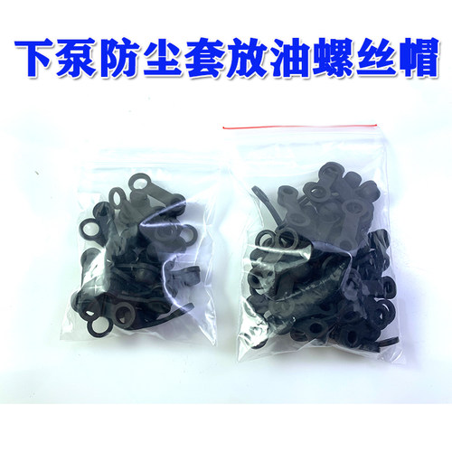 布雷博刹车泵防尘盖放油螺丝帽