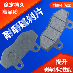 电动车刹车片踏板电瓶车碟刹片前后轮分离片双泵刹车皮通用