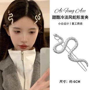 暗黑风酷辣银色蛇形发夹女前额刘海夹侧边夹蛇年氛围发卡头饰扣夹