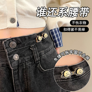 小狮子收腰扣女牛仔裤 裙子收腰神器不硌肉改小调节扣免缝隐形腰扣