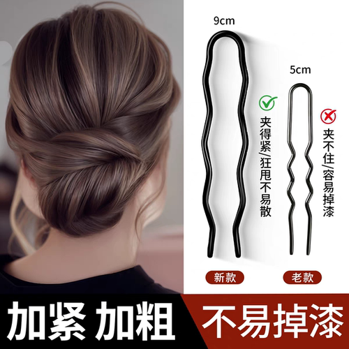 懒人丸子头盘发神器u型发簪发夹