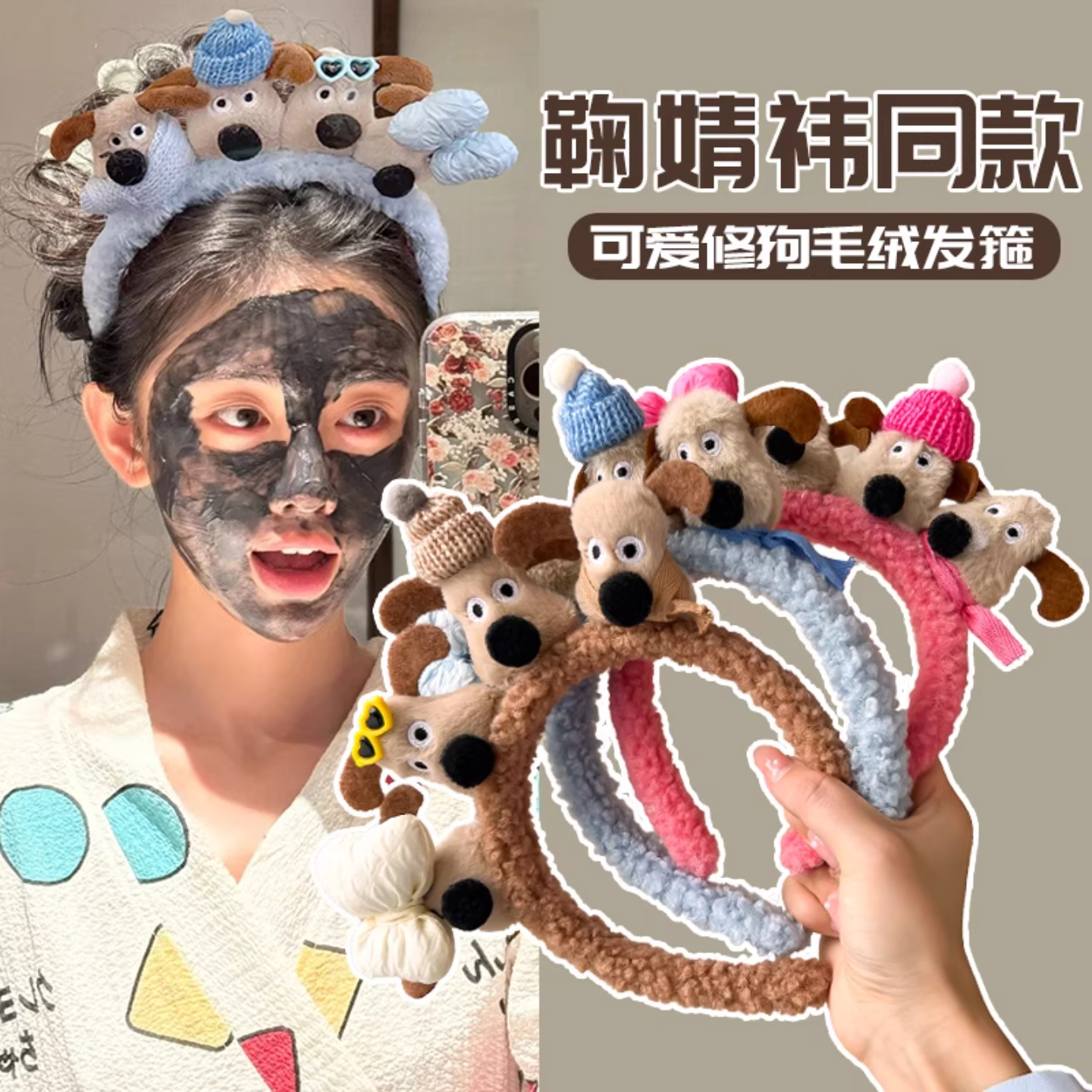 可爱卡通掌门狗狗发箍女洗脸发卡