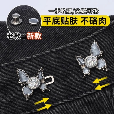 蝴蝶缩小裤腰收紧神器裤头大改小