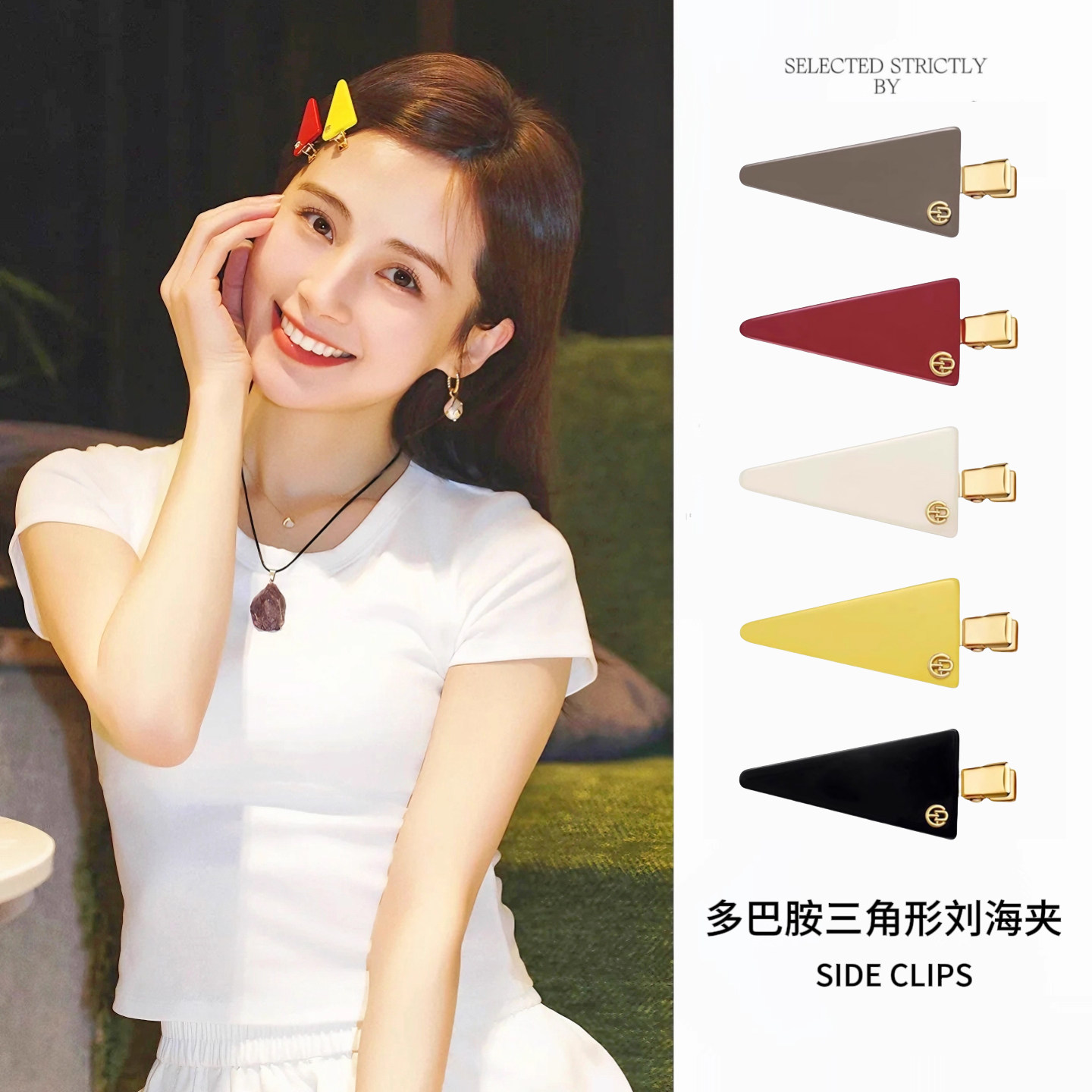 三角形发夹侧边夹无痕刘海夹头饰