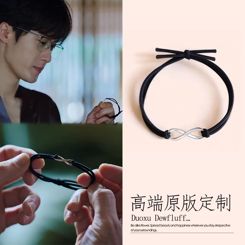 檀健次同款莫比乌斯头绳发圈皮筋