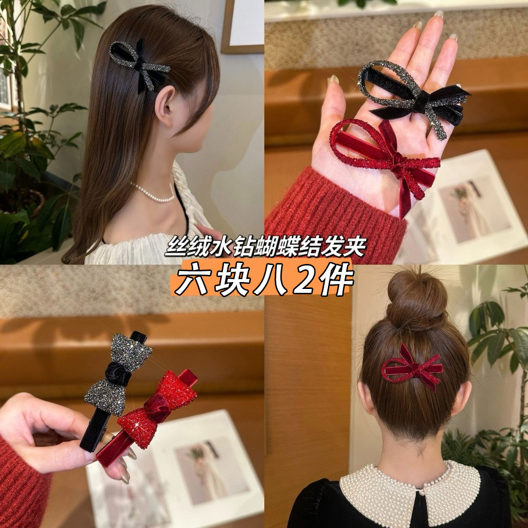 红色丝绒水钻蝴蝶结发夹女2025新款侧边刘海碎发发卡一字夹子头饰