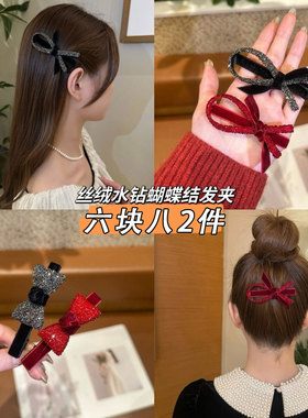 红色丝绒水钻蝴蝶结发夹女2026新款侧边刘海碎发发卡一字夹子头饰