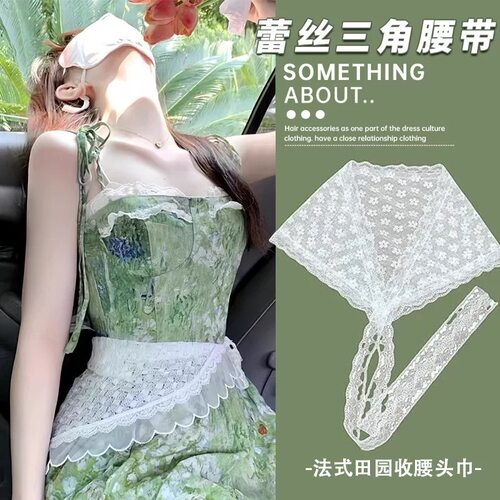 蕾丝三角巾腰封连衣裙腰带配饰女