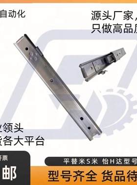 替换SSRXC2708 2710 2712 2714 2716 2718 2720 线性滑轨抽拉型
