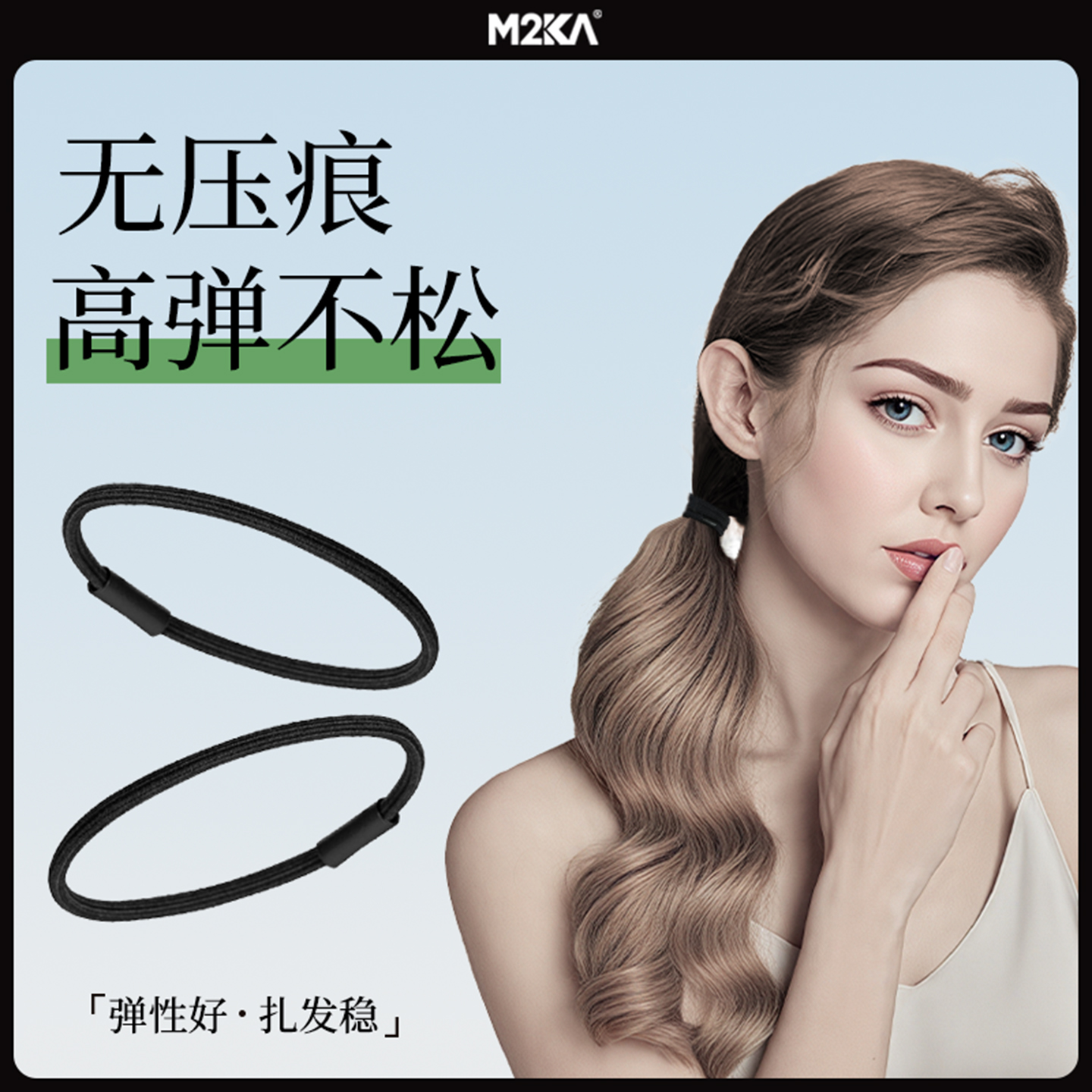 M2Ka扎头发发圈高弹力耐用