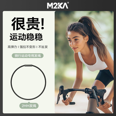 M2Ka发绳女2025新款无扎痕骑行运动发圈细皮筋发量少低马尾发绳
