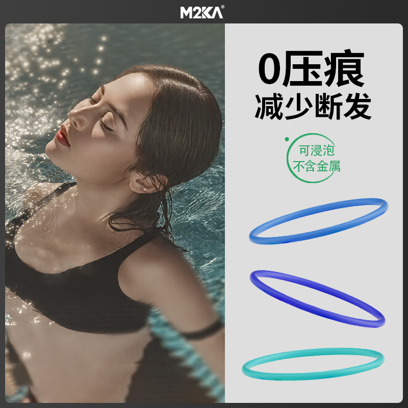 M2ka游泳运动发圈防水耐用