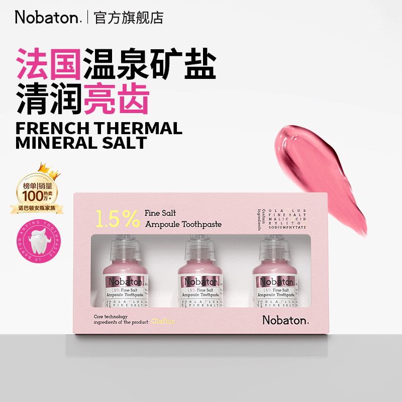 Nobaton去渍清新修护含氟牙膏