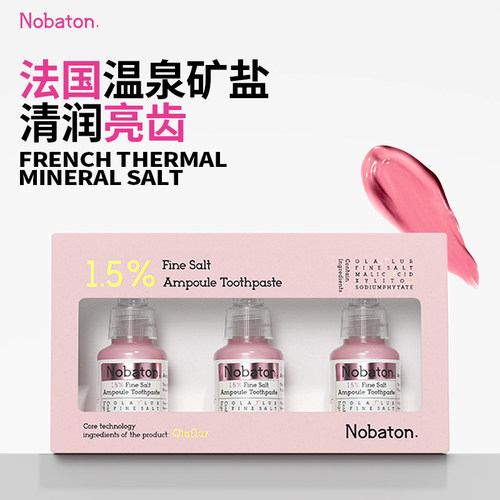 诺巴顿粉盐安瓶亮白牙膏