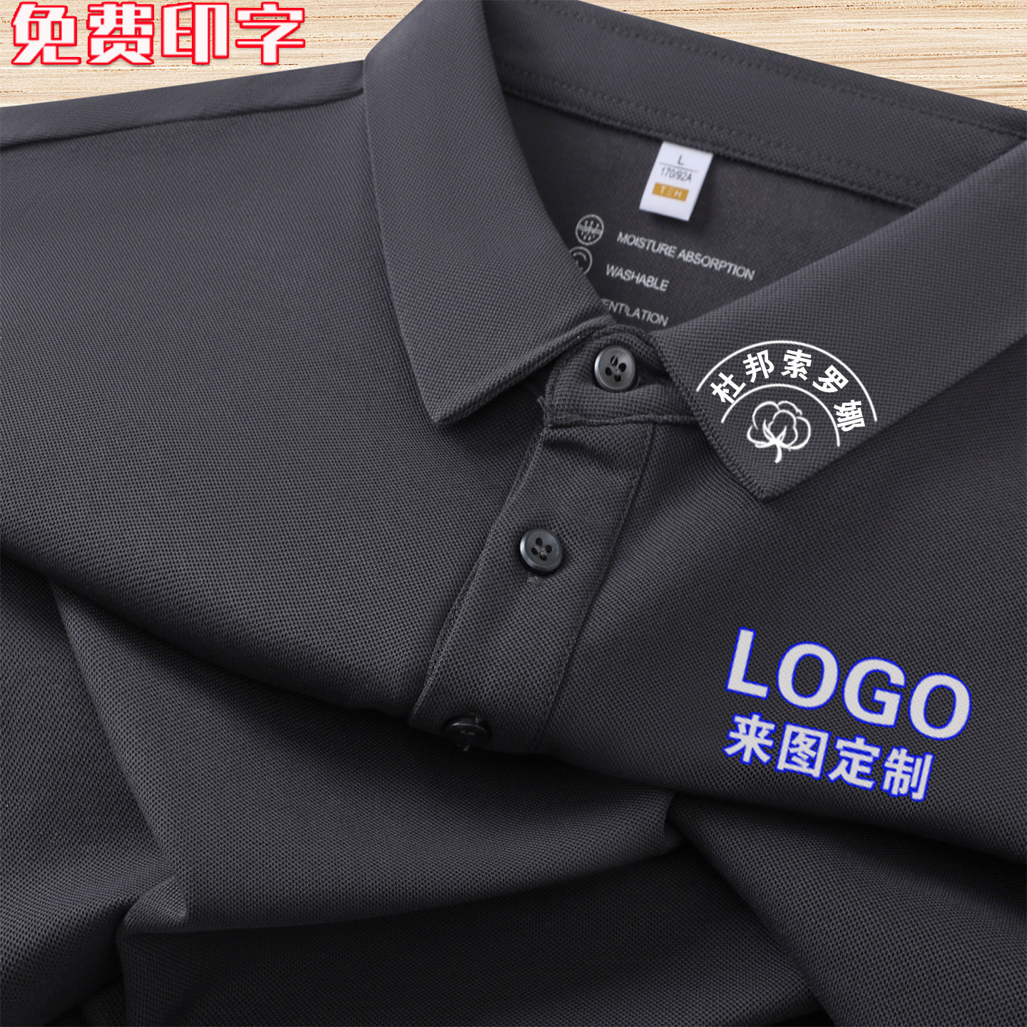 高端POLO衫定制工作服
