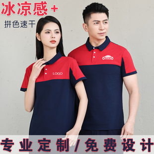 夏季速干工作服男款T恤定制印logo短袖装修物流汽修工装polo衫男