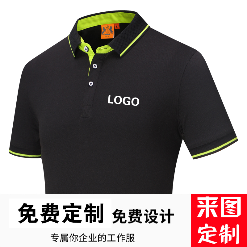 工作服t恤定制短袖polo衫定制翻领企业工衣刺绣订做文化衫印logo