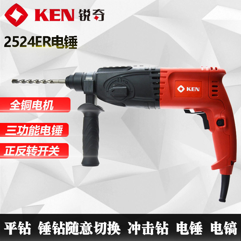 电钻冲击钻混凝土钢材木材轻型三用电镐KEN锐奇大功率电锤2524ER|ruв категории оборудование/инструменты, электрический инструмент, электрический молот - от Buy2taobao.com для оказания профессиональной услуги покупки агента Taobao