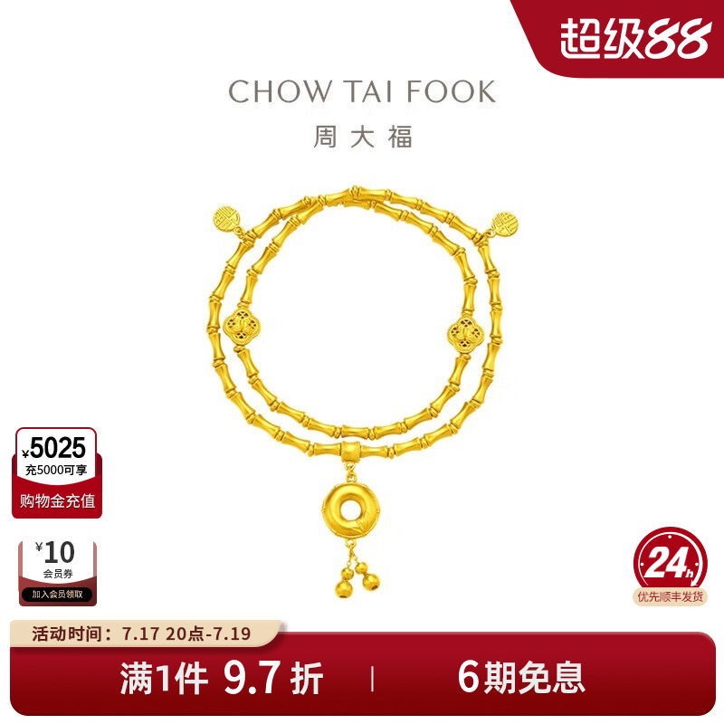 周大福传承竹节黄金手链