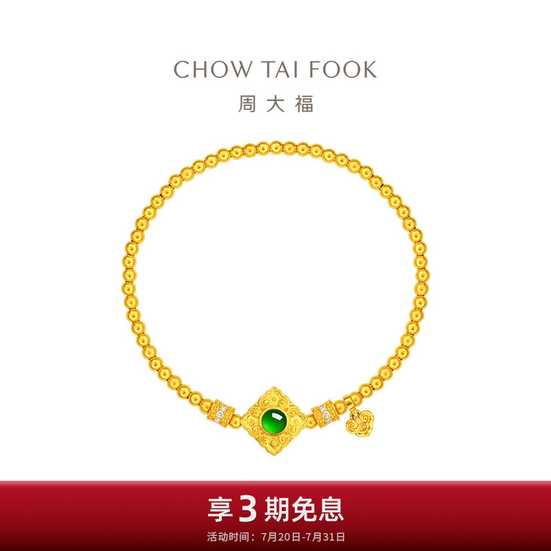 周大福传承黄金镶钻手链
