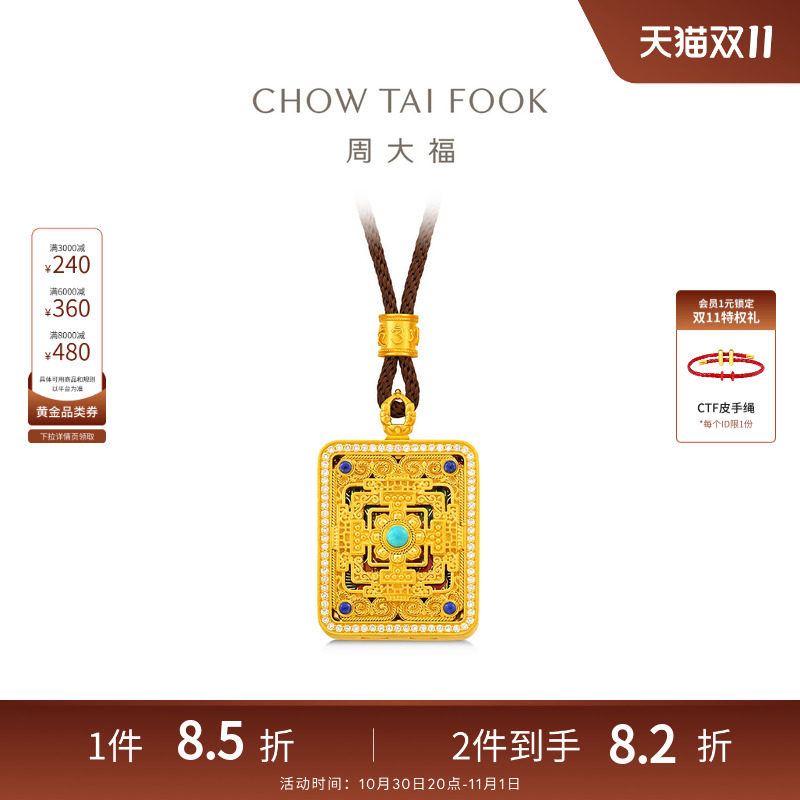 周大福藏蕴传承系列释迦牟尼足金黄金镶钻吊坠配绳（小版）RU2080