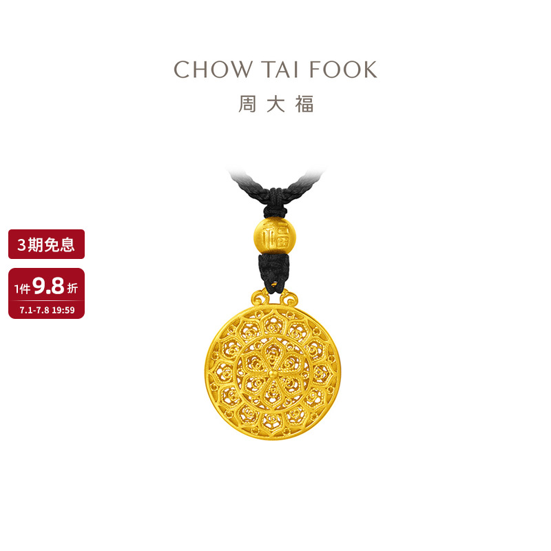 商场同款周大福传承顺意吊坠