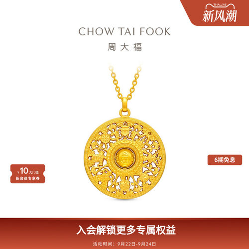 周大福传承藏蕴六字真言可转动金珠足金古法黄金项链F235926礼物