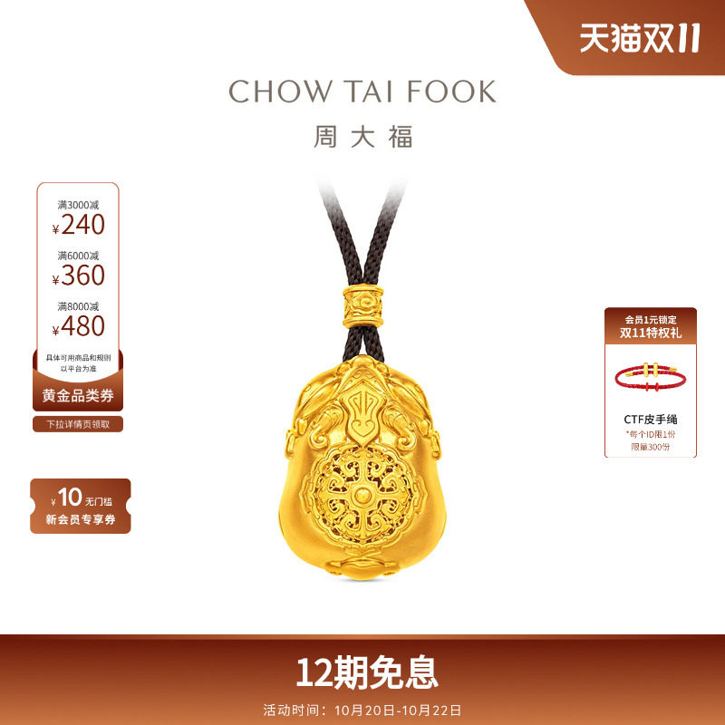 周大福经典传承瑞兽貔貅足金古法黄金项链吊坠配绳F238594新品