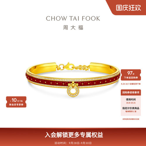 【赵露思同款】预订周大福传承传颂足金黄金手镯 RU3159-RU3250
