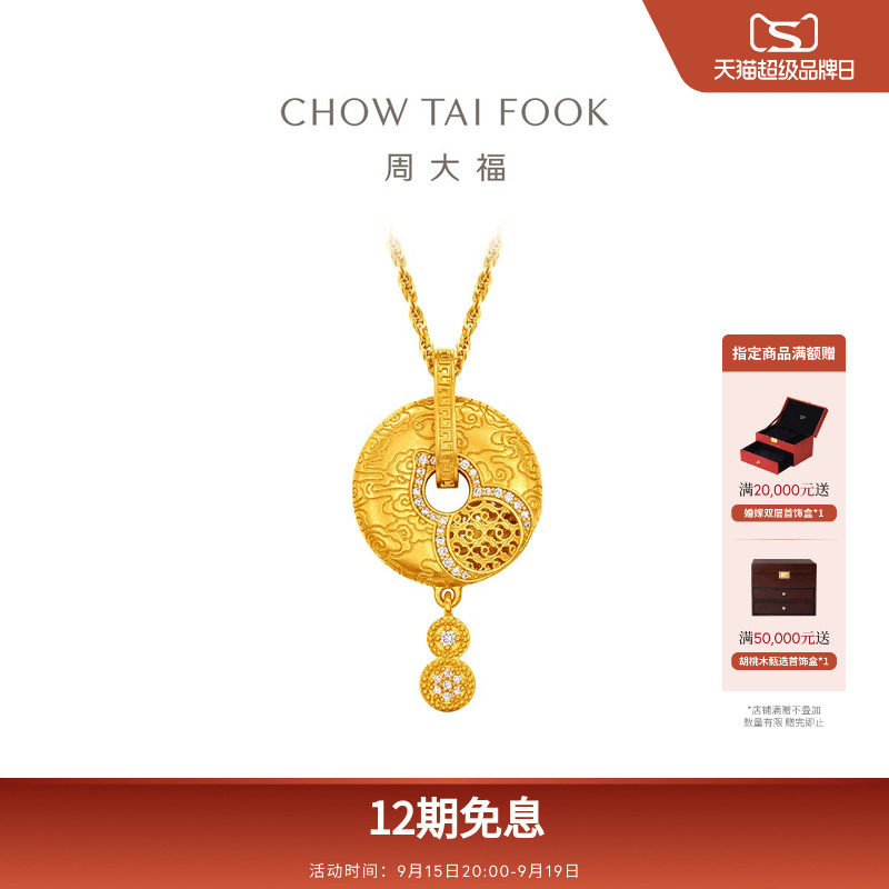 周大福传承福禄运转葫芦平安扣足金古法黄金镶钻项链RU1049礼物图片